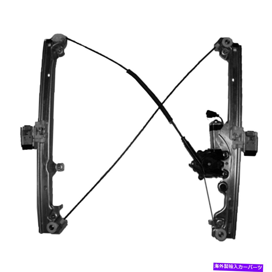Window Regulator フロント左側のパワーウィンドウモーターとレギュレーターに適合する02-06 Avalanche 945138 Front Left Side Power Window Motor And Regulator fits 02-06 Avalanche 945138【並行輸入品】