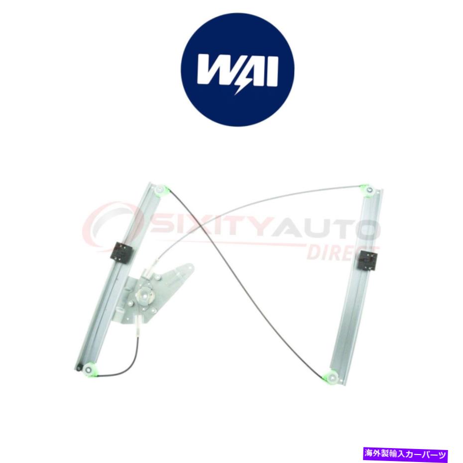 Window Regulator 2003年から2004年のワイワールドパワーウィンドウレギュレーターアウディRS6 4.2L V8 -WD WAI World Power Power Window Regulator for 2003-2004 Audi RS6 4.2L V8 - wd【並行輸入品】 43,544円
