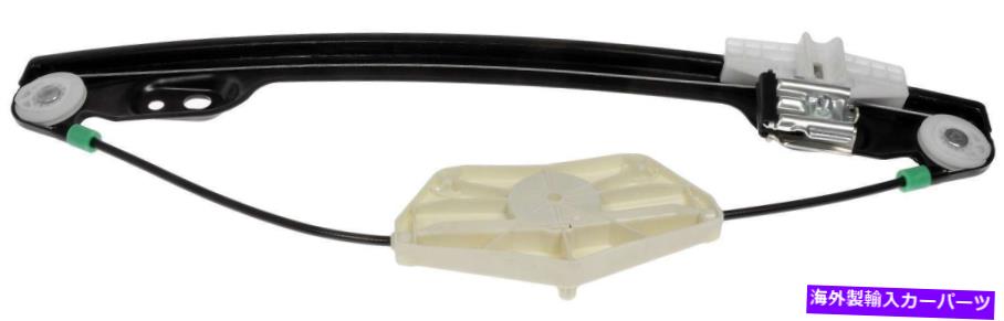 Window Regulator ウィンドウレギュレータリア右ドーマン749-885 Window Regulator Rear Right Dorman 749-885【並行輸入品】 43,544円