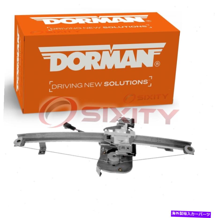 Window Regulator 2010-2013 UGのドーマンリア左パワーウィンドウモーター＆レギュレーターアセンブリ Dorman Rear Left Power Window Motor & Regulator Assembly for 2010-2013 ug【並行輸入品】