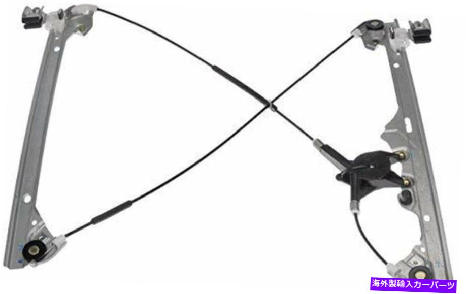 Window Regulator ドーマン740-644キャデラック/シボレー/GMCフロントドライバーサイドパワーウィンドウレギュレーター（ Dorman 740-644 Cadillac/Chevrolet/GMC Front Driver Side Power Window Regulator (【並行輸入品】 43,544円