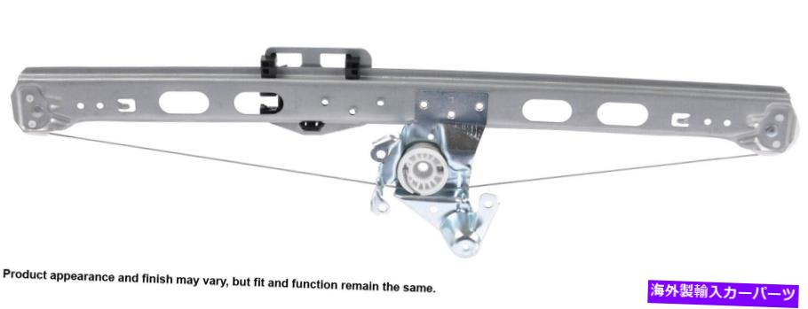Window Regulator メルセデスベンツ用のリアドライバーサイドカード窓レギュレーター（82-155B） Rear Driver Side Cardone Window Regulator for Mercedes-Benz (82-155B)【並行輸入品】