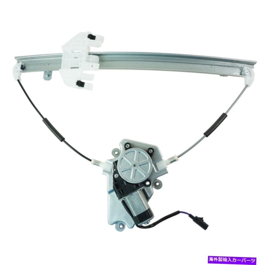 Window Regulator 06-07ジープリバティのためのTRQウィンドウレギュレーター右の右助手席側 TRQ Window Regulator w/ Motor Front Right Passenger Side for 06-07 Jeep Liberty【並行輸入品】
