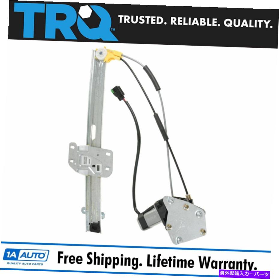 Window Regulator TRQフロントパワーウィンドウレギュレーターとモーター乗客側の右RHチェロキー TRQ Front Power Window Regulator & Motor Passenger Side Right RH for Cherokee【並行輸入品】