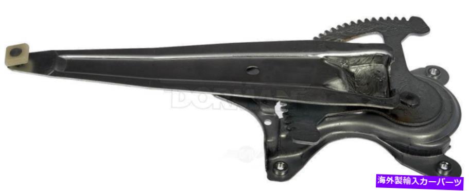 Window Regulator ウィンドウレギュレータリアフラーム752-330 Window Regulator Rear Left Dorman 752-330【並行輸入品】