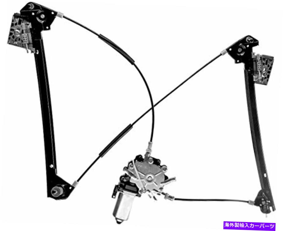 Window Regulator フィット97-04コルベット左ドライバードアウィンドウモーターレギュレーターが自動アップ/ダウン付き Fits 97-04 Corvette Left Driver Door Window Motor Regulator w/Out Auto Up/Down【並行輸入品】