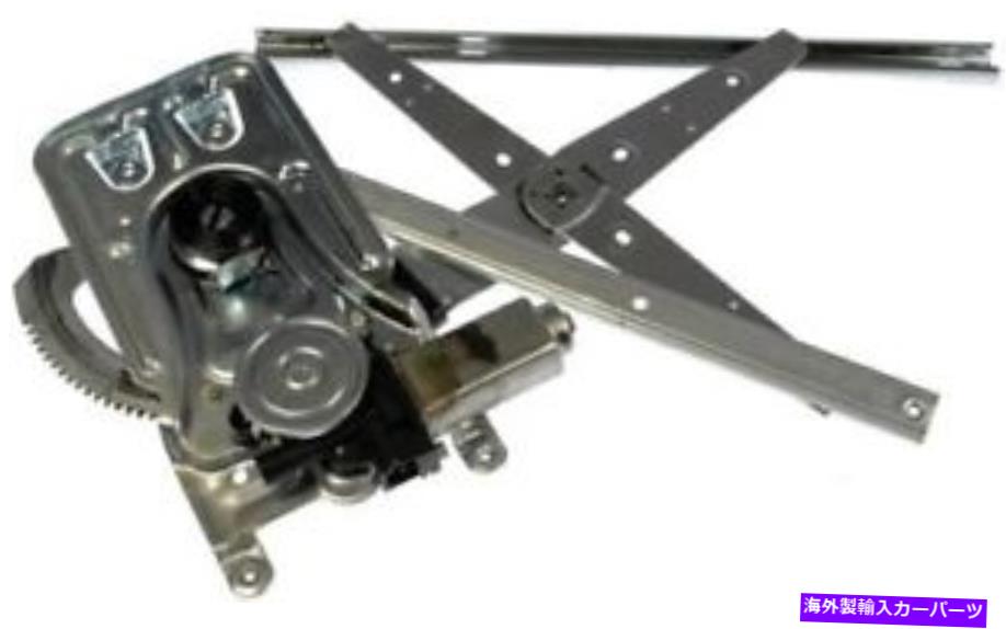 Window Regulator パワーウィンドウモーターとレギュレーターアセンブリフロント右ドーマン741-555 Power Window Motor and Regulator Assembly Front Right Dorman 741-555【並行輸入品】