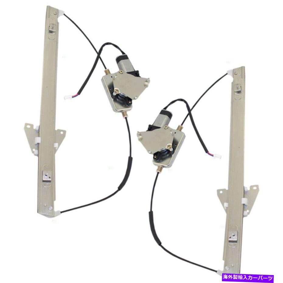 Window Regulator 00-06マツダMPVフロントパワーウィンドウリフトレギュレーターのセット 00-06 Mazda MPV Set of Front Power Window Lift Regulators with Motors【並行輸入品】