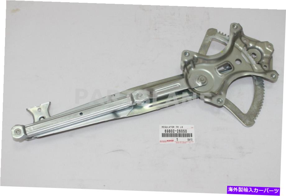 Window Regulator 69802-26050トヨタOEM本物のレギュレーターアセンブリ、フロントドアウィンドウ、LH 69802-26050 Toyota OEM Genuine REGULATOR ASSY, FRONT DOOR WINDOW, LH【並行輸入品】