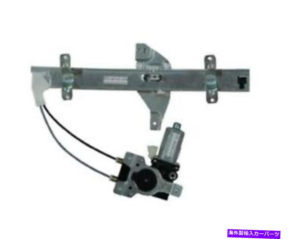 Window Regulator リア右窓レギュレータはビュイックリーガル97-04 GM1551101 741-709 82126に適合します REAR RIGHT WINDOW REGULATOR FITS BUICK REGAL 97-04 GM1551101 741-709 82126【並行輸入品】 43,544円