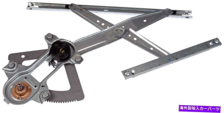 Window Regulator F-250スーパーデューティのドーマンウィンドウレギュレーター、F-350スーパーデューティ、F-350 752-026 Dorman Window Regulator for F-250 Super Duty, F-350 Super Duty, F-350 752-026【並行輸入品】