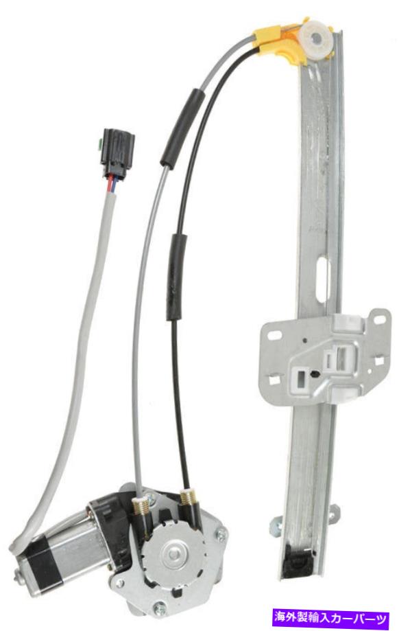 Window Regulator TRQフロントパワーウィンドウレギュレーターw/モータードライバー側は97-01チェロキーのためにLHを左に去ります TRQ Front Power Window Regulator w/ Motor Driver Side Left LH for 97-01 Cherokee【並行輸入品】