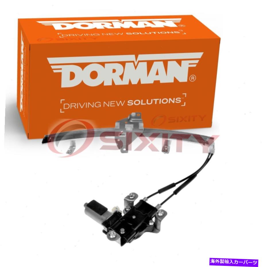 Window Regulator 1997年から2005年のHSのドーマンフロントパワーウィンドウモーター＆レギュレーターアセンブリ Dorman Front Right Power Window Motor & Regulator Assembly for 1997-2005 hs【並行輸入品】
