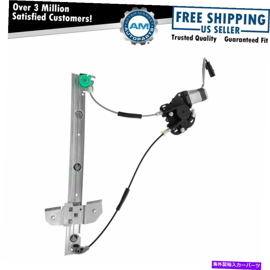 Window Regulator モーターフロントドライバーのサイドlh左98-03ダッジバンを備えたパワーウィンドウレギュレーター Power Window Regulator w/ Motor Front Driver Side LH Left for 98-03 Dodge Van【並行輸入品】