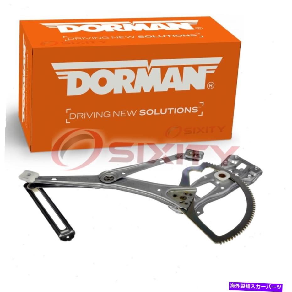 Window Regulator 2000年から2003年のメルセデスベンツml55 amgボディGJのドーマンフロント左窓レギュレーター Dorman Front Left Window Regulator for 2000-2003 Mercedes-Benz ML55 AMG Body gj【並行輸入品】