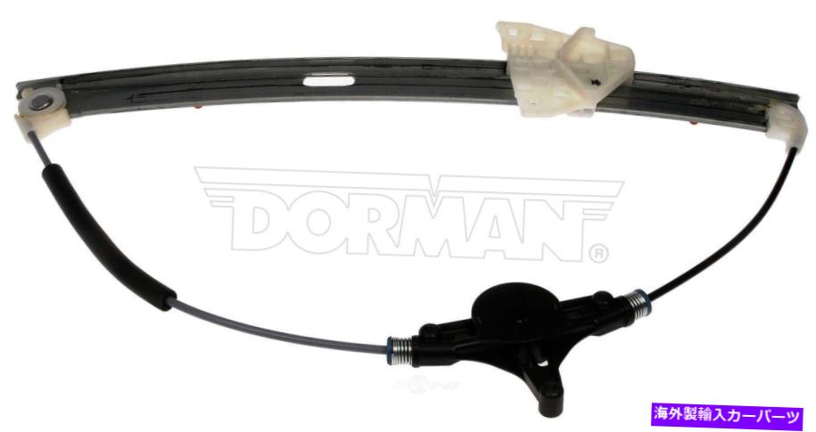 Window Regulator ウィンドウレギュレータフロント左ドーマン752-495 Window Regulator Front Left Dorman 752-495【並行輸入品】