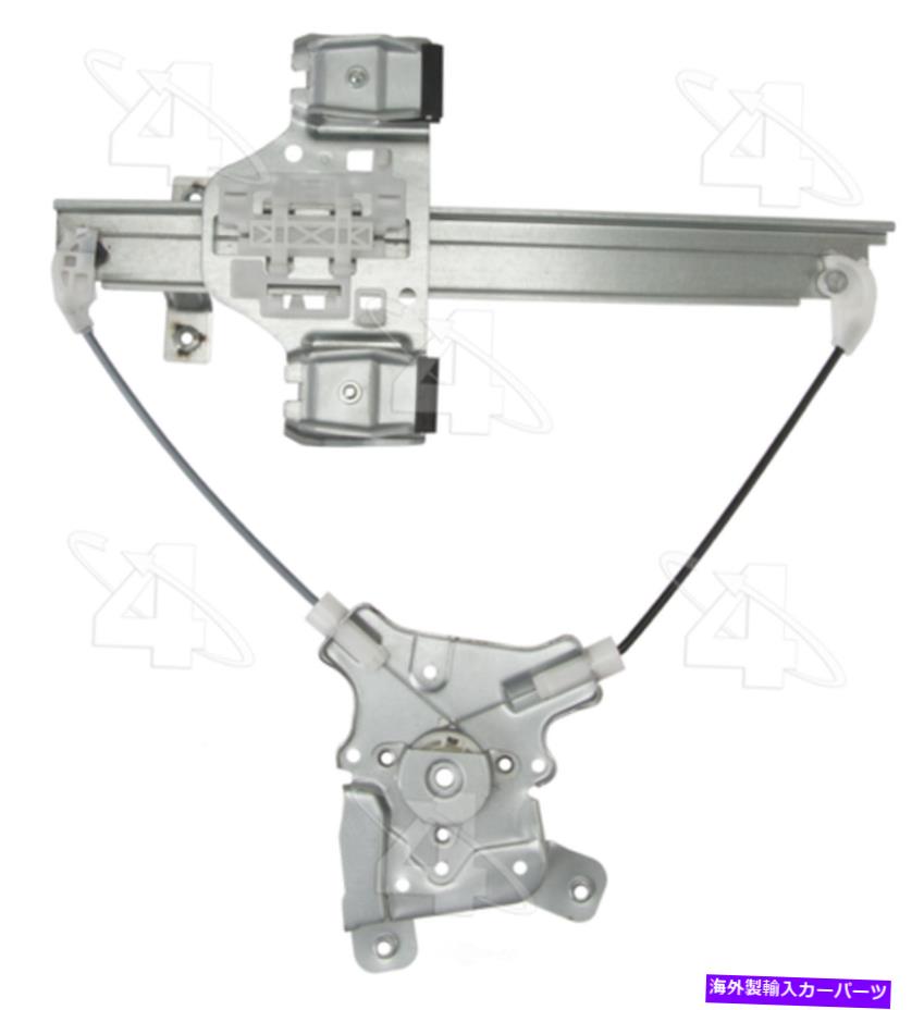 Window Regulator ウィンドウレギュレータリア右ACI/MAXAIR 384155 Window Regulator Rear Right ACI/Maxair 384155【並行輸入品】