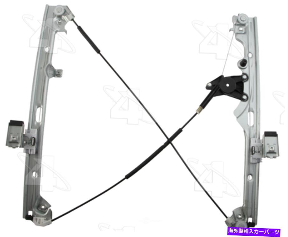 Window Regulator ウィンドウレギュレータフロント右ACI/MAXAIR 81213 Window Regulator Front Right ACI/Maxair 81213【並行輸入品】