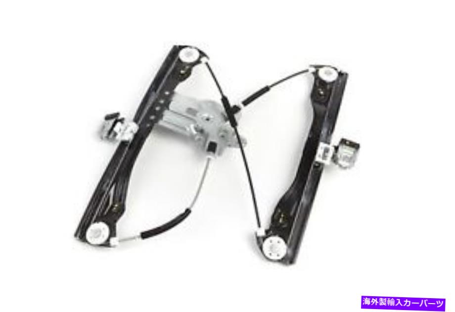 Window Regulator ウィンドウレギュレータGMパート95382561 Window Regulator GM Parts 95382561【並行輸入品】