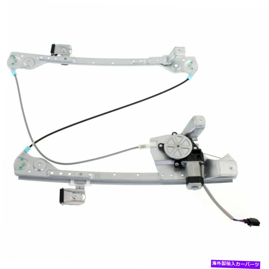Window Regulator 2004 - 06年のモーターW/モーターW/モーターW/ Motor w/ Motor w/ Motor for Motor for Motor for Motor ch1351142 Front RH Power Window Regulator w/ Motor For 2004-06 Chrysler Pacifica CH1351142【並行輸入品】