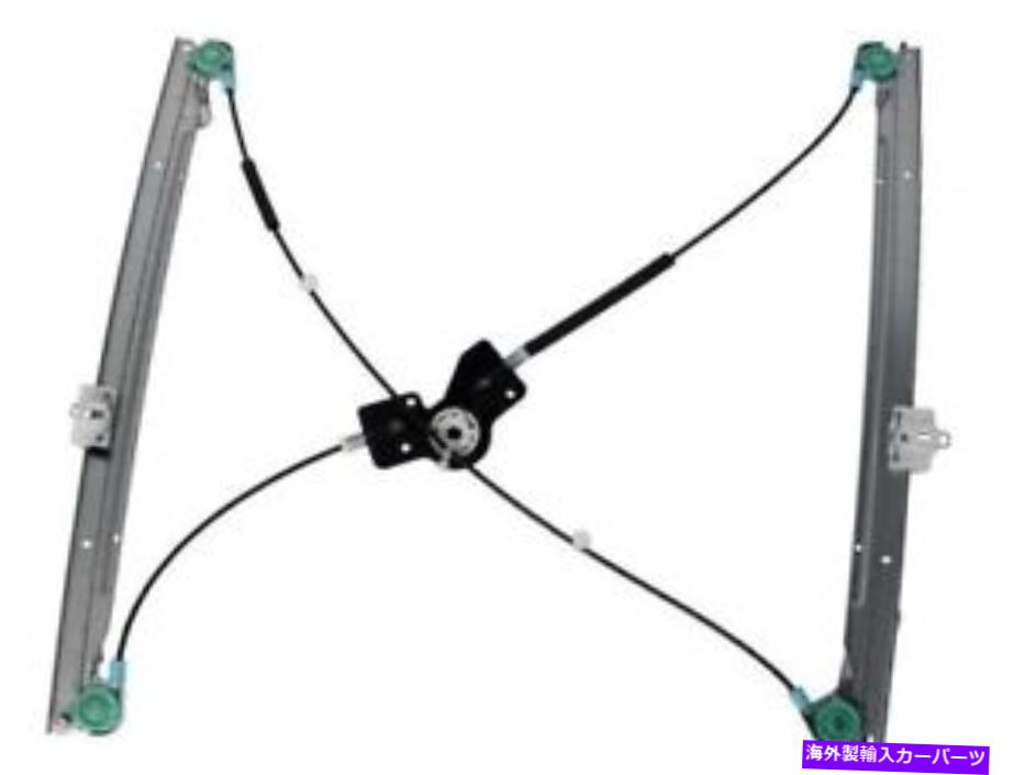 Window Regulator グランドキャラバンタウンカントリーボイジャーKR41S2のフロント左ウィンドウレギュレーター Front Left Window Regulator For Grand Caravan Town Country Voyager KR41S2【並行輸入品】