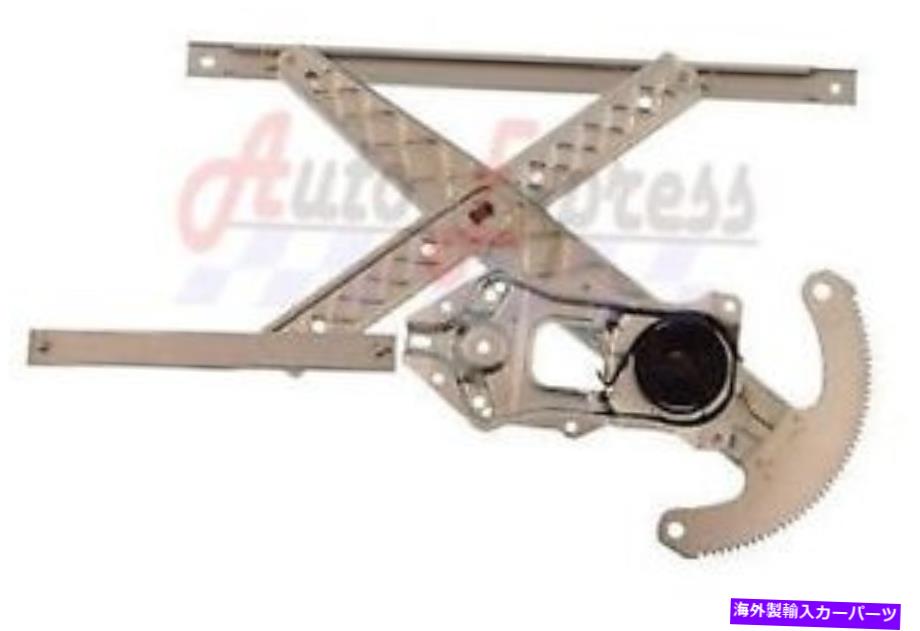 Window Regulator F150 F250 1997-1998ウィンドウレギュレーターパワーフロント右 F150 F250 1997-1998 Window Regulator Power Front RIGHT【並行輸入品】