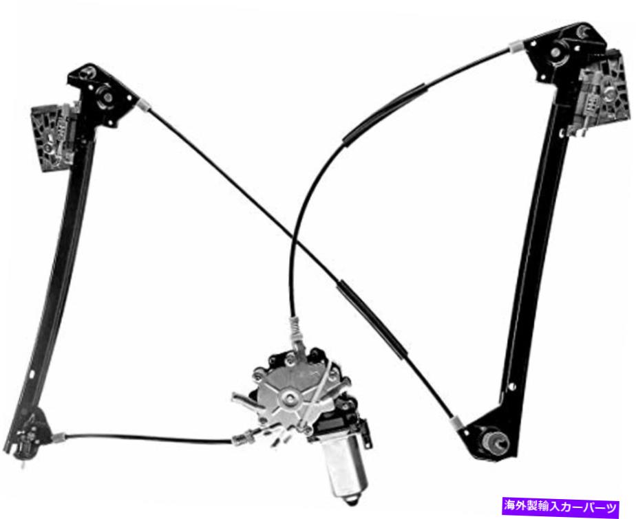 Window Regulator フィット97-04コルベット右旅客ドアウィンドウレギュレータモーター2ピンプラグ Fits 97-04 Corvette Right Passenger Door Window Regulator with Motor 2 Pin Plug【並行輸入品】 43,544円