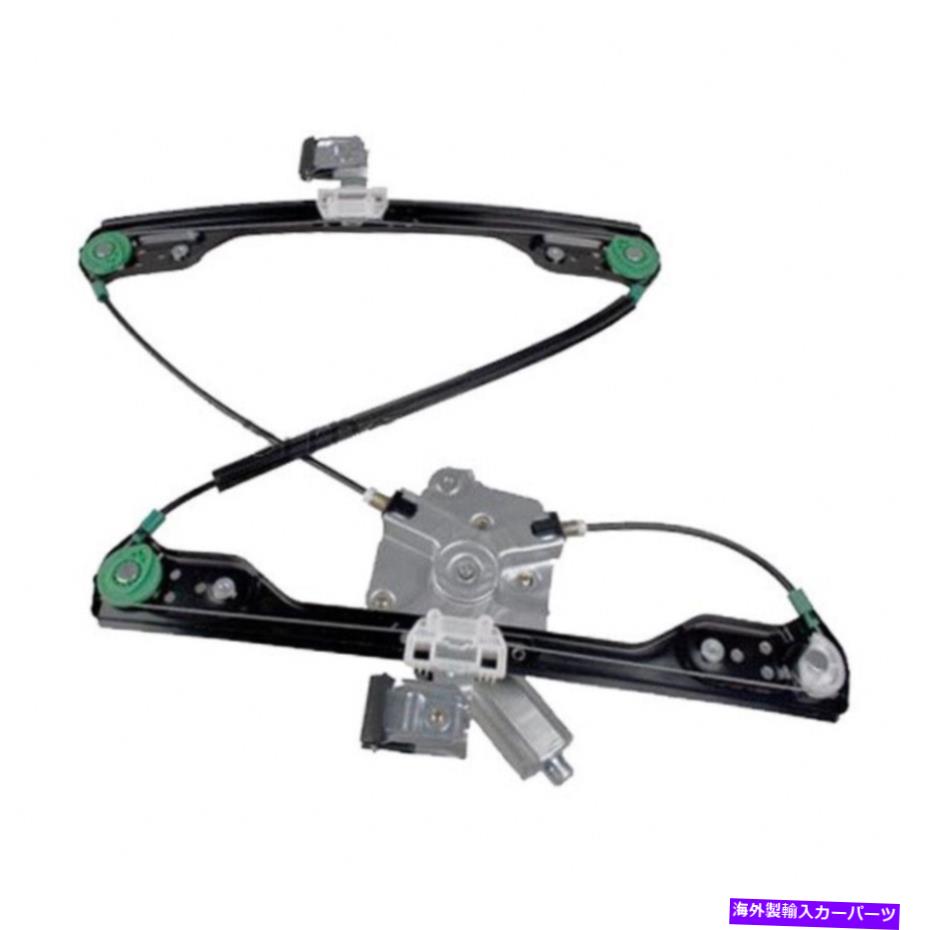 Window Regulator クライスラー300 2005-2010ドライバーサイドパワーウィンドウレギュレーターアセンブリ For Chrysler 300 2005-2010 Driver Side Power Window Regulator Assembly【並行輸入品】