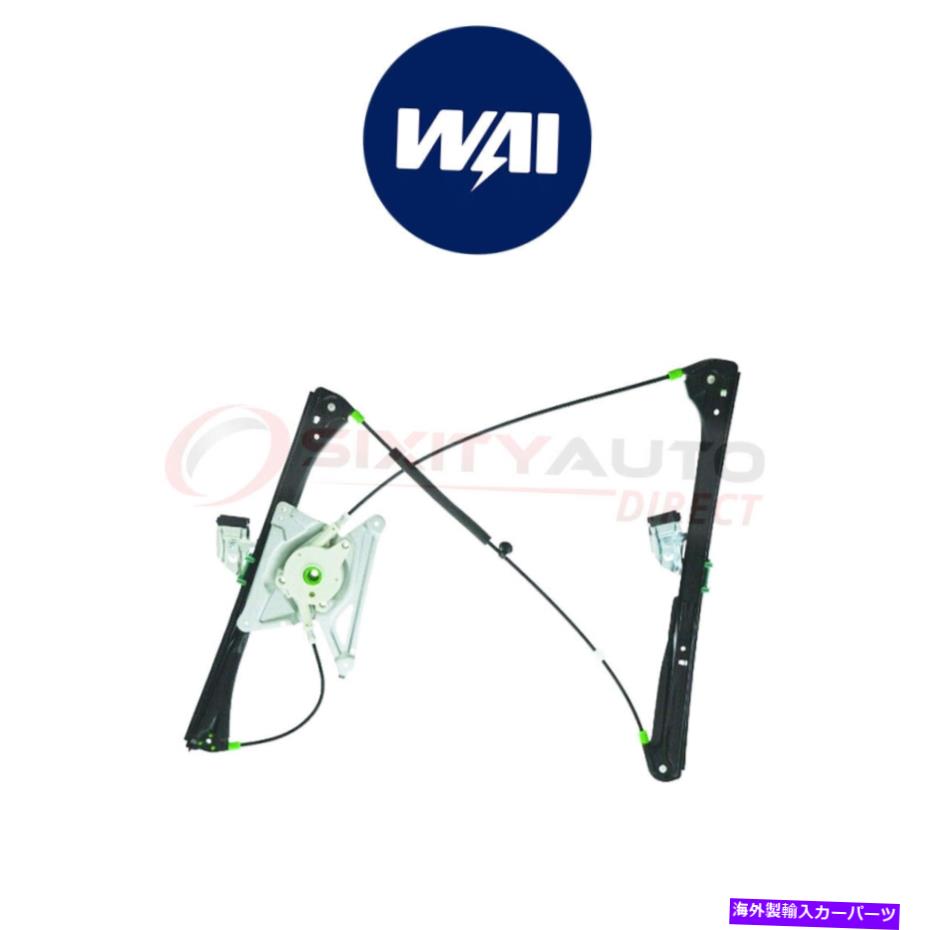 Window Regulator 1996年から2001年のワイワールドパワーウィンドウレギュレーターアウディA4 Quattro 1.8L MP WAI World Power Power Window Regulator for 1996-2001 Audi A4 Quattro 1.8L mp【並行輸入品】