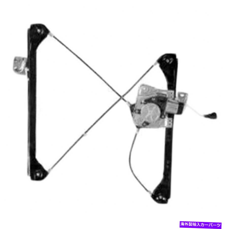 Window Regulator Oldsmobile Aleroの場合1999-2004パワーウィンドウレギュレーターの乗客側w/モーター For Oldsmobile Alero 1999-2004 Power Window Regulator Passenger Side w/ Motor【並行輸入品】
