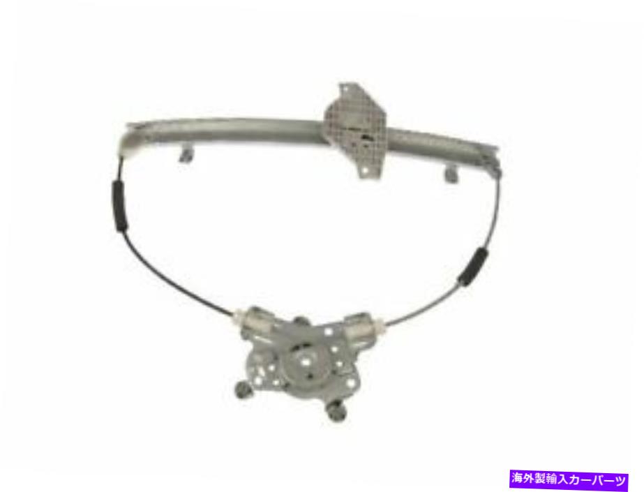 Window Regulator ドーマン17HP55Tフロント右ウィンドウレギュレーターは2001-2006ヒュンダイエラントラセダンに適合します Dorman 17HP55T Front Right Window Regulator Fits 2001-2006 Hyundai Elantra Sedan【並行輸入品】