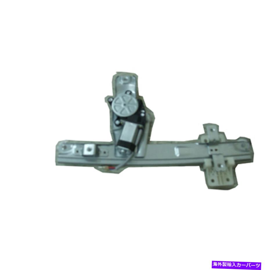 Window Regulator 新しいリア右側のパワーウィンドウモーターとレギュレーターアセンブリ6L2Z7827000BA New Rear Right Side Power Window Motor And Regulator Assembly 6L2Z7827000BA【並行輸入品】