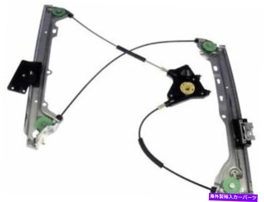 Window Regulator ドーマン56JH89Sフロント右ウィンドウレギュレーターは2007-2013 BMW 335iに適合します Dorman 56JH89S Front Right Window Regulator Fits 2007-2013 BMW 335i【並行輸入品】