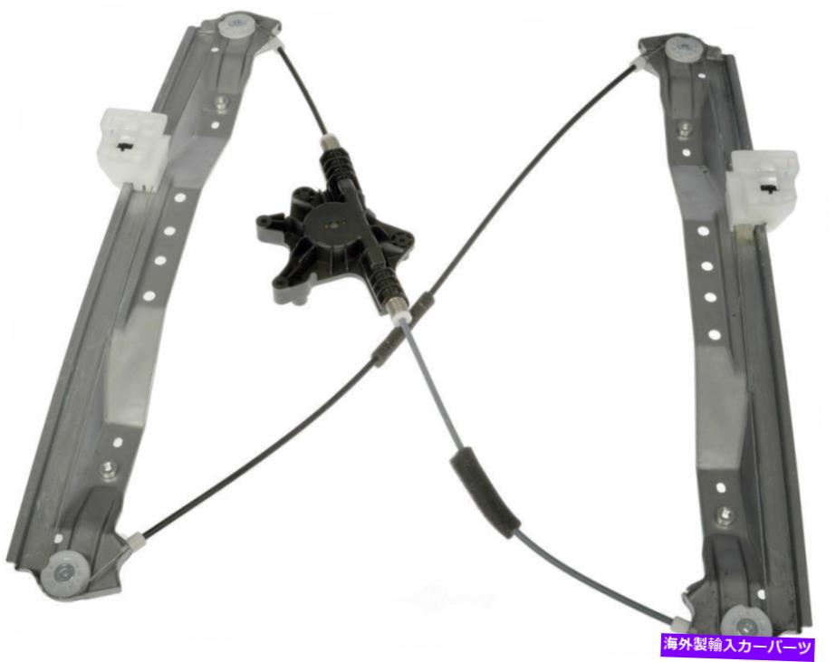 Window Regulator ウィンドウレギュレータフロント左ドーマン749-508 Window Regulator Front Left Dorman 749-508【並行輸入品】