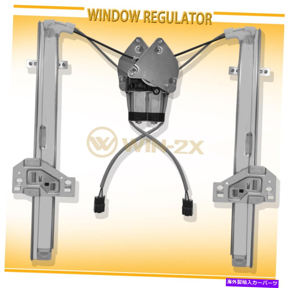 Window Regulator リアペアパワーウィンドウレギュレーターとモーターアセンブリは1990-1993ホンダアコードに適合します Rear Pair Power Window Regulator and Motor Assembly fits 1990-1993 Honda Accord【並行輸入品】