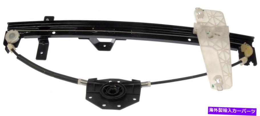 Window Regulator ウィンドウレギュレータフロント左ドーマン740-552フィット99-00ジープグランドチェロキー Window Regulator Front Left Dorman 740-552 fits 99-00 Jeep Grand Cherokee【並行輸入品】