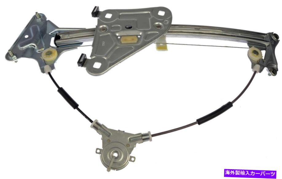 Window Regulator ウィンドウレギュレータフロント右ドーマン740-151フィット03-08ヒュンダイティブロン Window Regulator Front Right Dorman 740-151 fits 03-08 Hyundai Tiburon【並行輸入品】