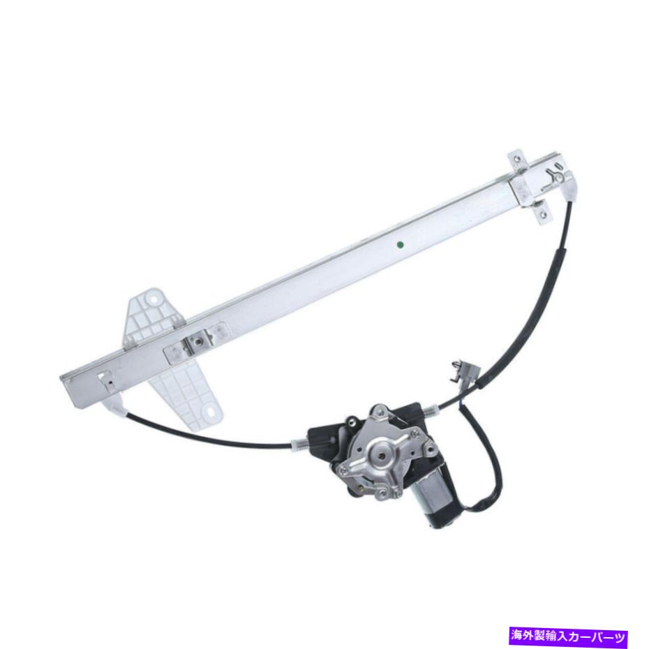 Window Regulator Armada Pathfinder ArmadaTitan 1pc後部左窓レギュレーター付き For Armada Pathfinder Armada Titan 1pc Rear Left Window Regulator w/ Motor【並行輸入品】
