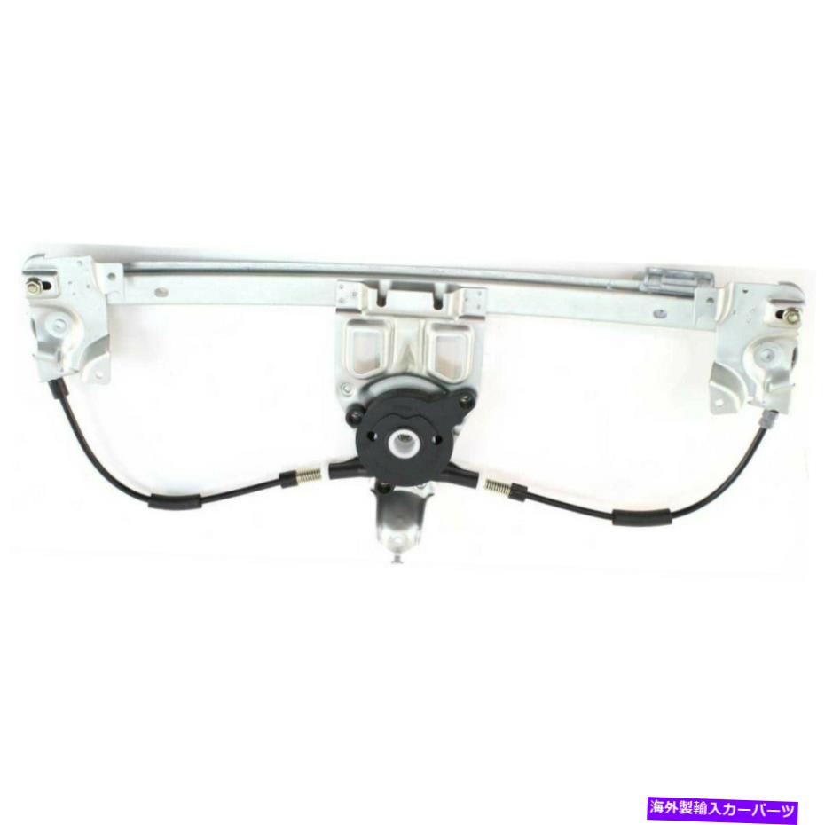 Window Regulator 新しいフィットメルセデスSクラス1992-1999リアLHサイドPWRウィンドウレギュレーターMB1550113 New Fits MERCEDES S-CLASS 1992-1999 Rear LH Side Pwr Window Regulator MB1550113【並行輸入品】