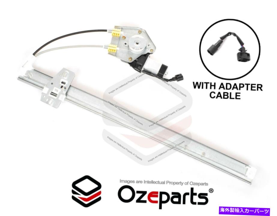 Window Regulator Rhunault Master 1998?2010のためのモーターを備えたRH右手電動窓レギュレーター RH Right Hand Electric Window Regulator With Motor For Renault Master 1998~2010【並行輸入品】