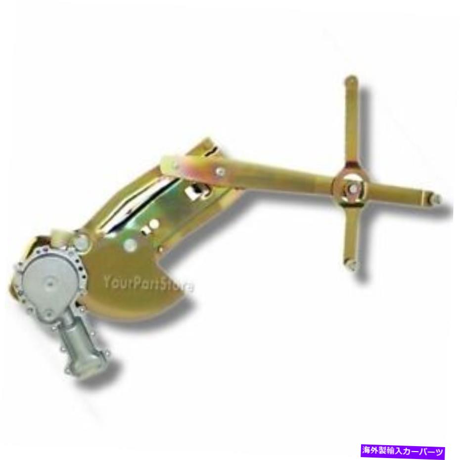 Window Regulator 82-87 Chevy GMC PUピックアップトラックパワーウィンドウリフトレギュレーターとモーターフロント左 82-87 CHEVY GMC PU Pickup TRUCK POWER WINDOW LIFT REGULATOR & MOTOR FRONT LEFT【並行輸入品】