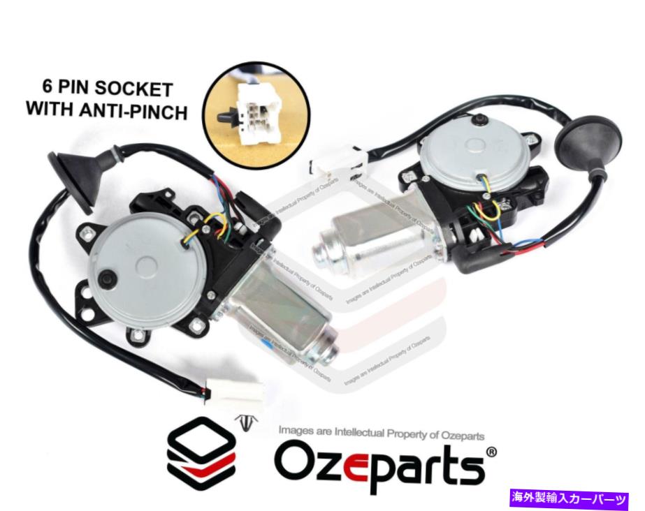 Window Regulator フロントセットペアLH+RHドアウィンドウレギュレータリフトモーターの日産350Z 2003?2009 FRONT Set Pair LH+RH Door Window Regulator Lift Motor For Nissan 350Z 2003~2009【並行輸入品】