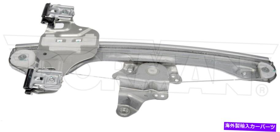 Window Regulator 12-20シボレーソニック752-565のドーマンウィンドウレギュレーター Dorman Window Regulator for 12-20 Chevrolet Sonic 752-565【並行輸入品】