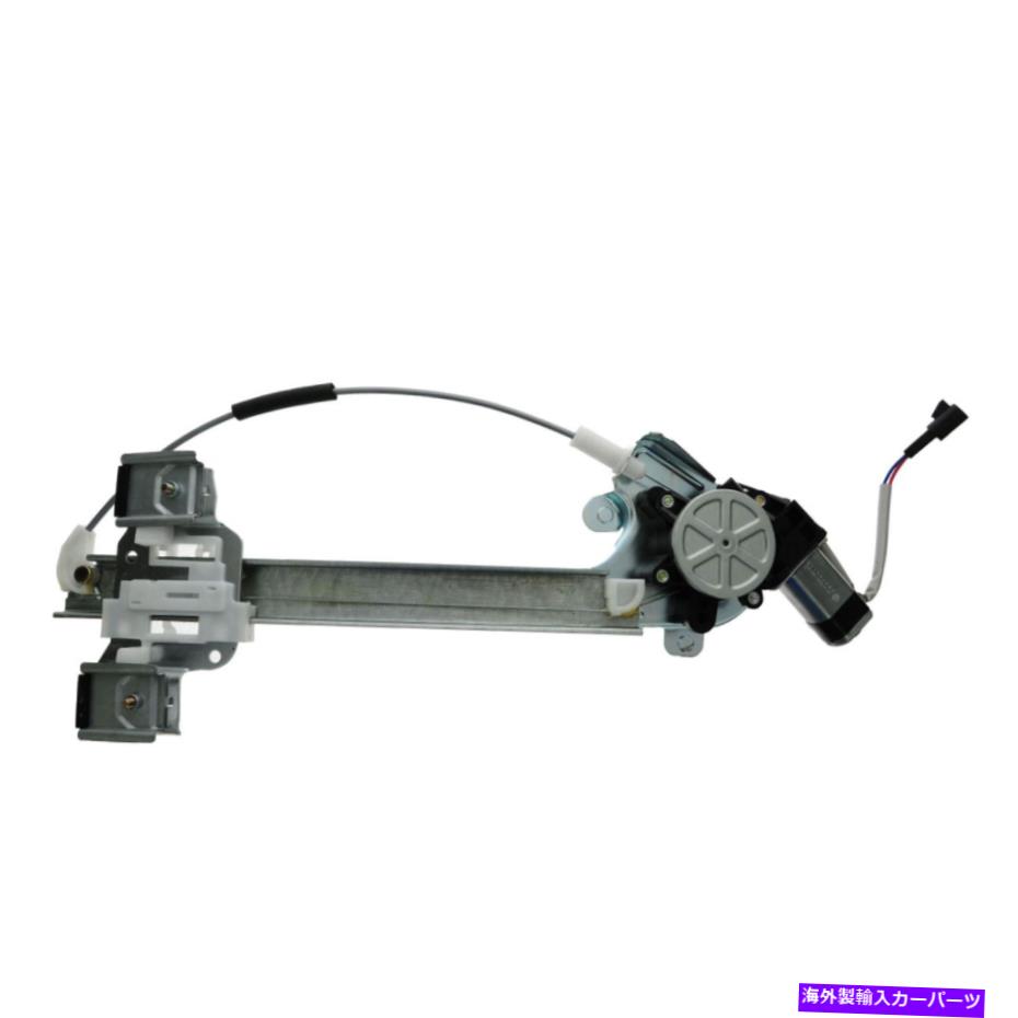 Window Regulator TRQリアドアパワーウィンドウレギュレーターw/モータードライバーサイドLH 00-05レサブレ TRQ Rear Door Power Window Regulator w/ Motor Driver Side LH for 00-05 LeSabre【並行輸入品】