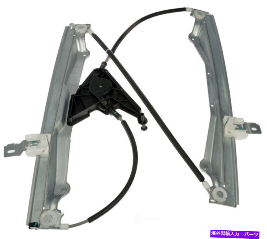 Window Regulator ウィンドウレギュレータフロント左ドーマン740-813 Window Regulator Front Left Dorman 740-813【並行輸入品】