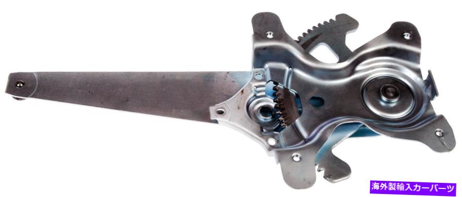 Window Regulator パワーウィンドウレギュレーター（レギュレーターのみ）（ドーマン＃749-722） Power Window Regulator (Regulator Only) (Dorman# 749-722)【並行輸入品】