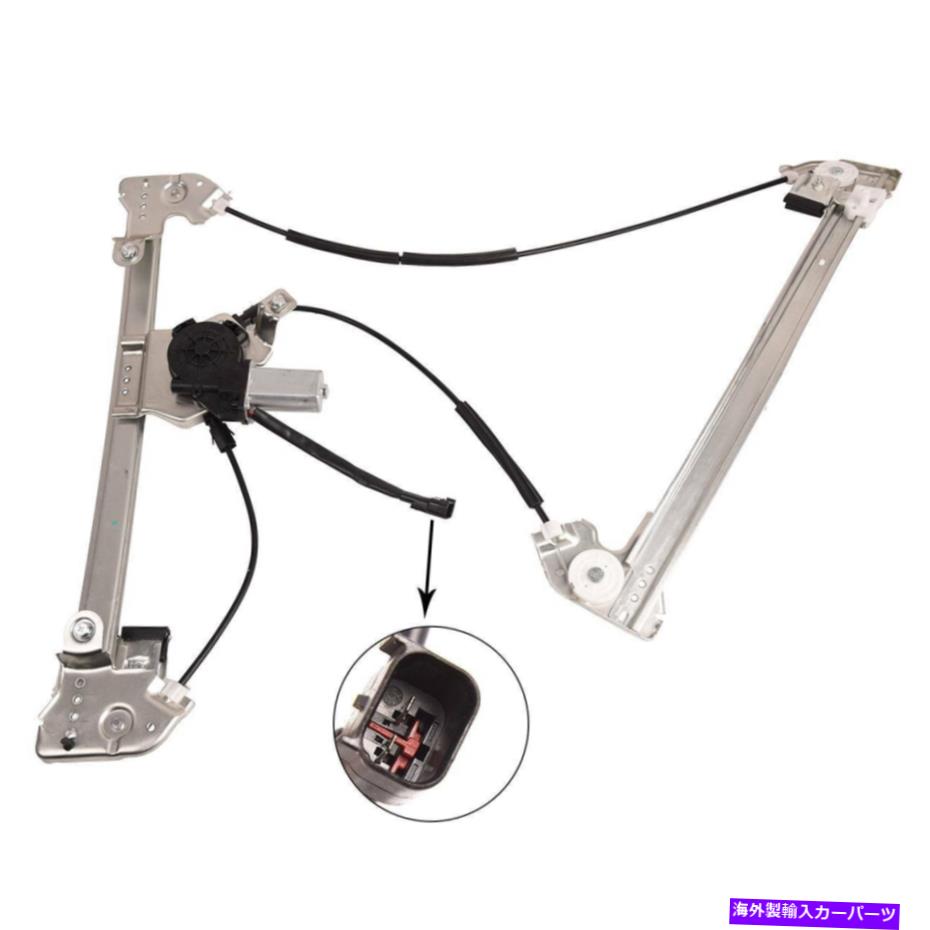 Window Regulator フォードF-150用新しいパワーウィンドウレギュレーターがあり、モーターフロントRHパッセンジャー側 For Ford F-150 New Power Window Regulator w/ motor Front RH Passenger Side【並行輸入品】