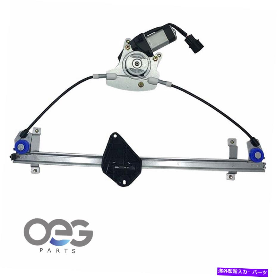 Window Regulator スバルフォレスター09-13フロントの新しいウィンドウレギュレーターとモーターアセンブリ New Window Regulator and Motor Assembly For Subaru Forester 09-13 Front Left【並行輸入品】
