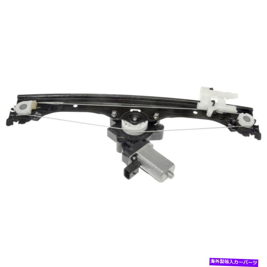 Window Regulator 2012-2019 FIAT 500 1PCフロント右側ウィンドウレギュレーターW/モーター751-649 For 2012-2019 Fiat 500 1pc Front Right Side Window Regulator w/ Motor 751-649【並行輸入品】 44,022円