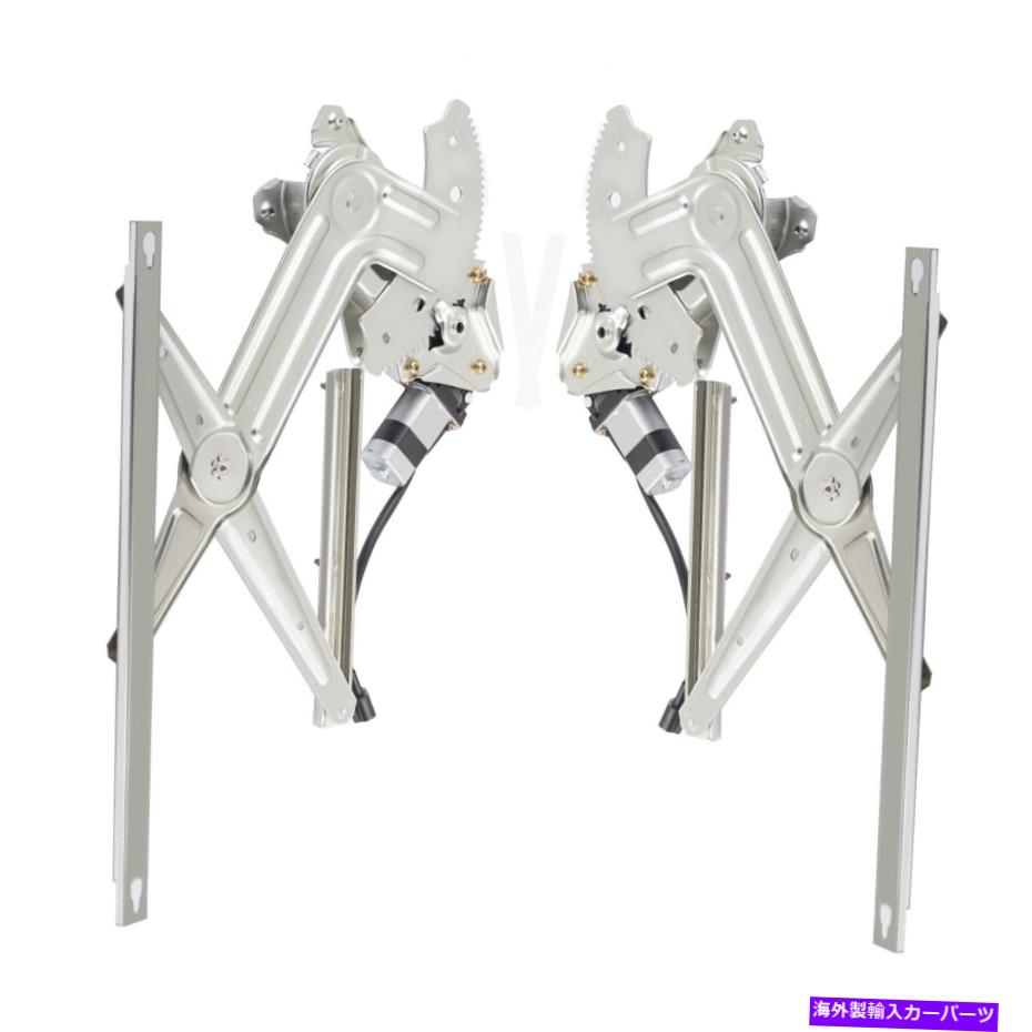 Window Regulator リアL+Rパワーウィンドウレギュレータモーターフィットダッジラム1500/2500/3500クルーキャブ2PC Rear L+R Power Window Regulator Motor fit Dodge Ram 1500/2500/3500 Crew Cab 2pc【並行輸入品】